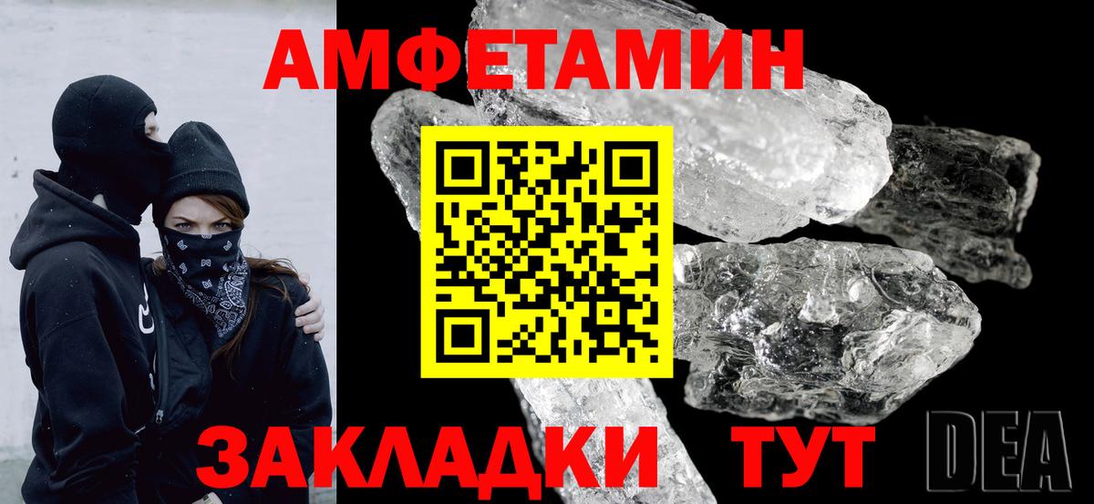 АМФЕТАМИН VHQ Михайловка