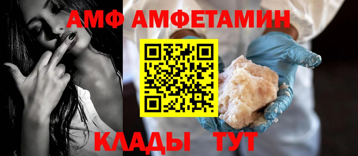 АМФ 98%  Амфетамин  Михайловка  Вход с VPN 