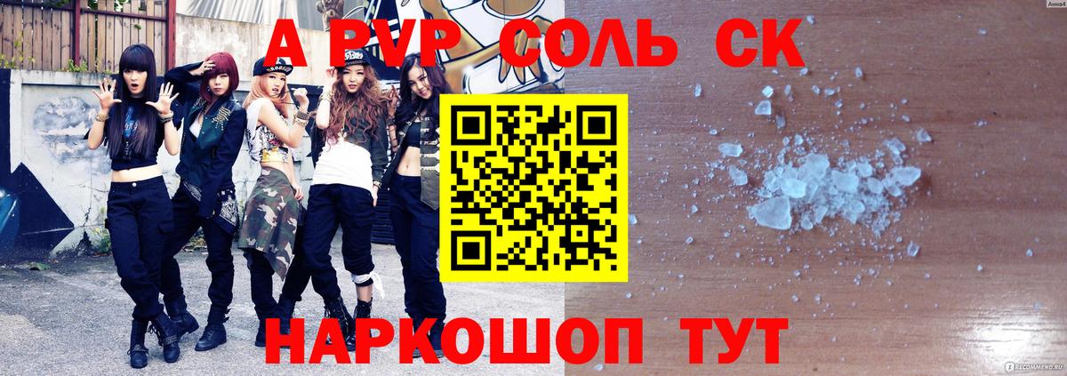 Михайловка  A PVP СК КРИС  как найти наркотики  APVP  Вход с VPN  Альфа ПВП кристаллы 