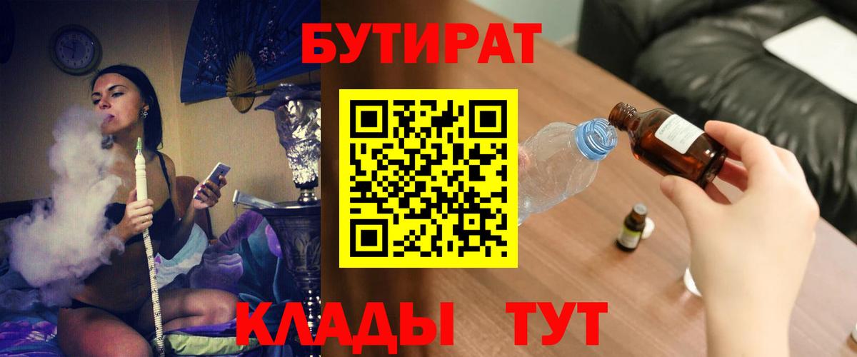 БУТИРАТ BDO 33% Михайловка