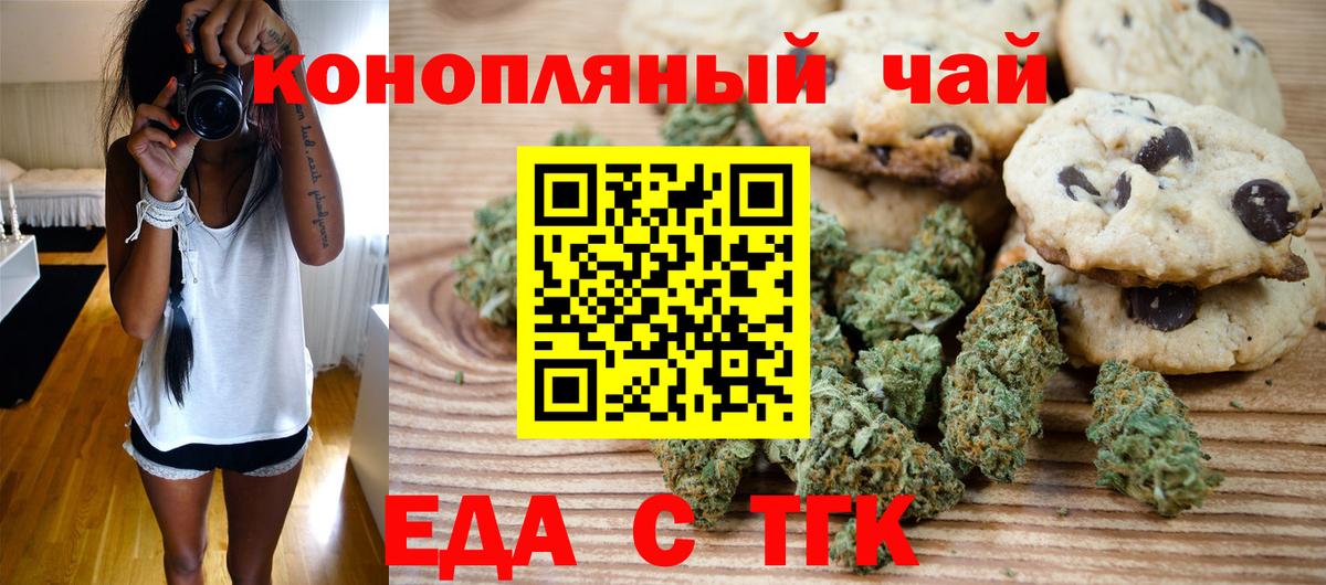 Cannafood марихуана Михайловка