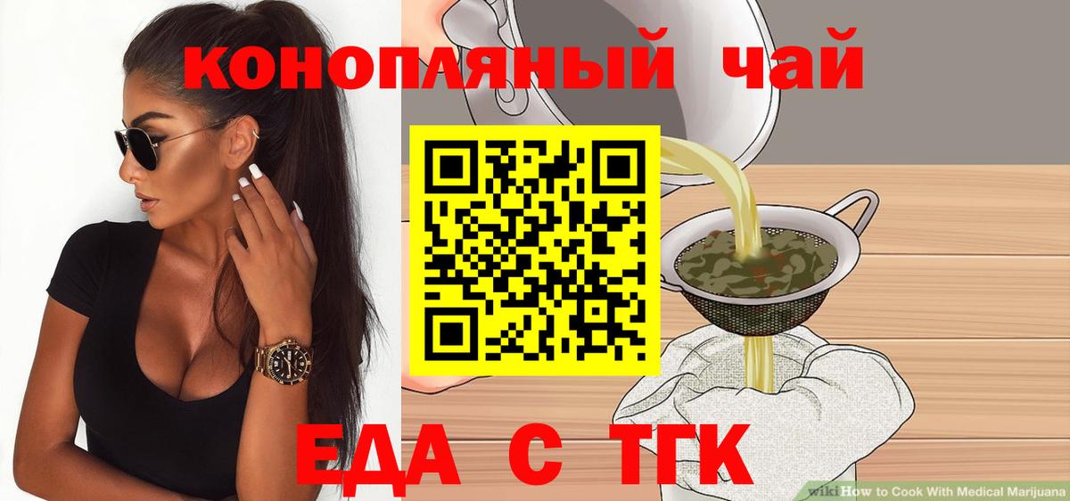 Cannafood марихуана  Вход с VPN  Михайловка 