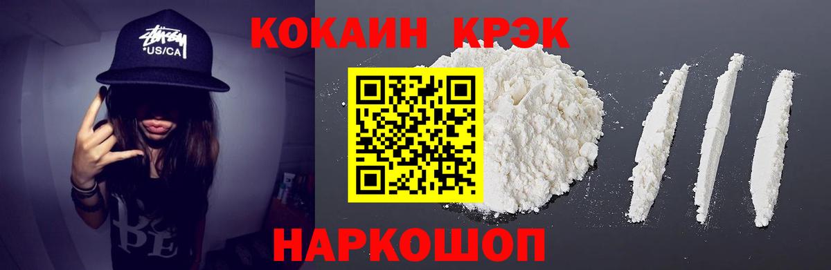 Михайловка  КОКАИН VHQ  Cocaine VHQ  Вход с VPN 