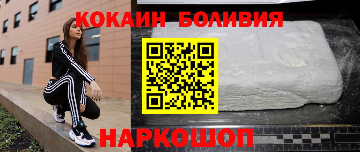 КОКАИН VHQ Михайловка