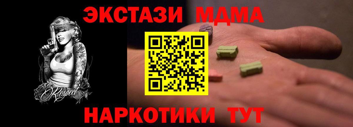 Экстази  ЭКСТАЗИ 300 mg  Вход с VPN  Михайловка  Ecstasy 300 mg 