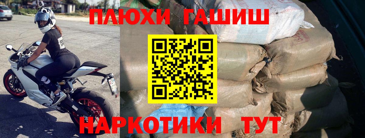 ГАШ индика сатива Михайловка
