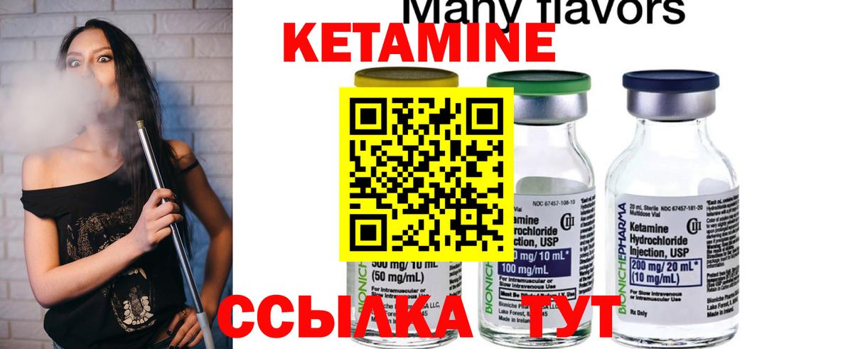 Михайловка  Кетамин ketamine  Вход с VPN  КЕТАМИН VHQ 