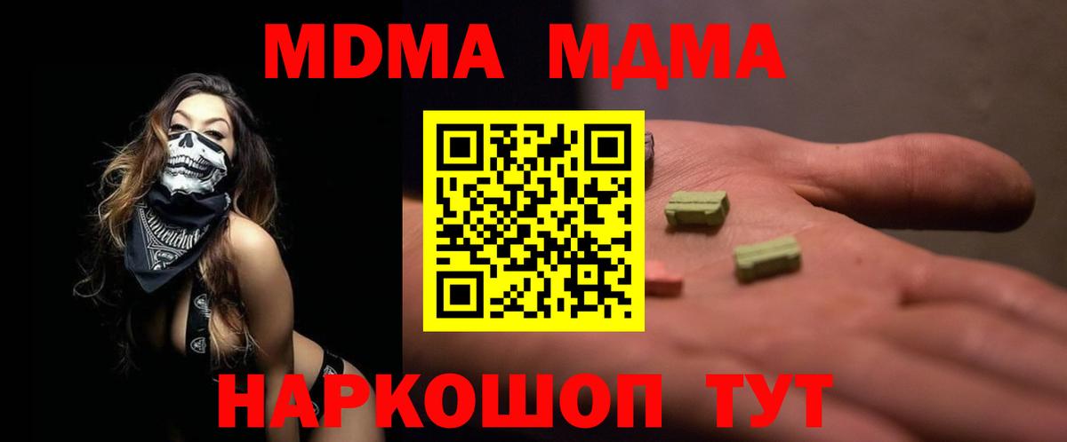 МДМА кристаллы Михайловка