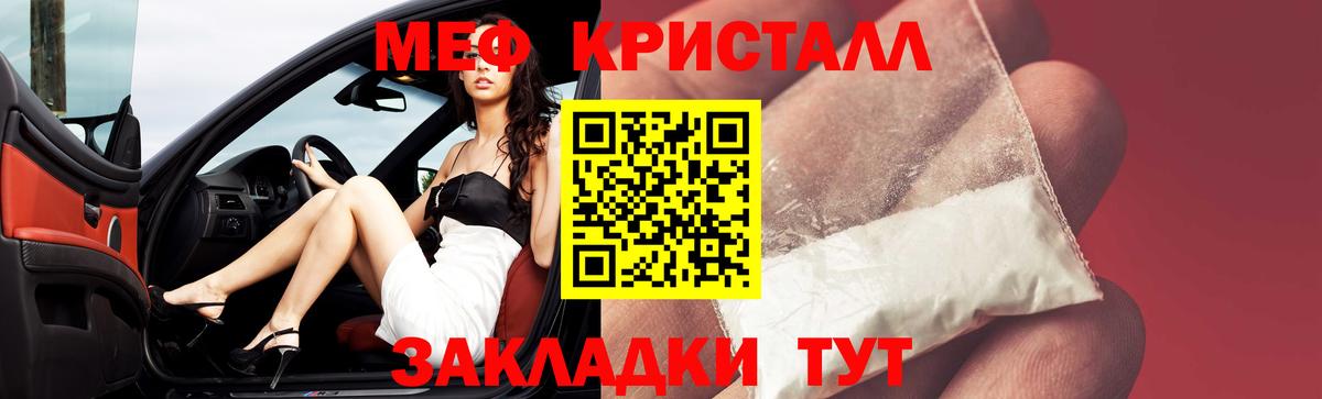 Меф  МЯУ-МЯУ мяу мяу  Вход с VPN  Михайловка 