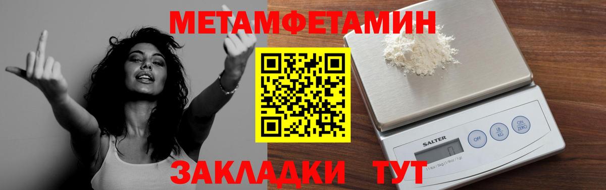 Михайловка  Метамфетамин витя  Вход с VPN 