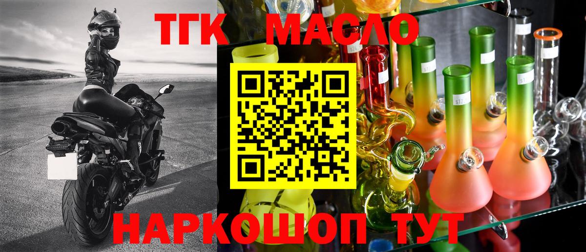 ТГК вейп с тгк  Вход с VPN  ТГК Wax  Михайловка 